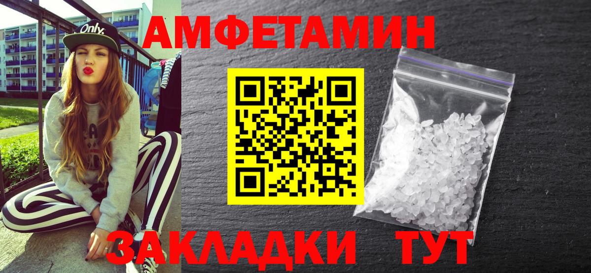 АМФЕТАМИН  Амфетамин 98%  Amphetamine  Северобайкальск  Вход с VPN 
