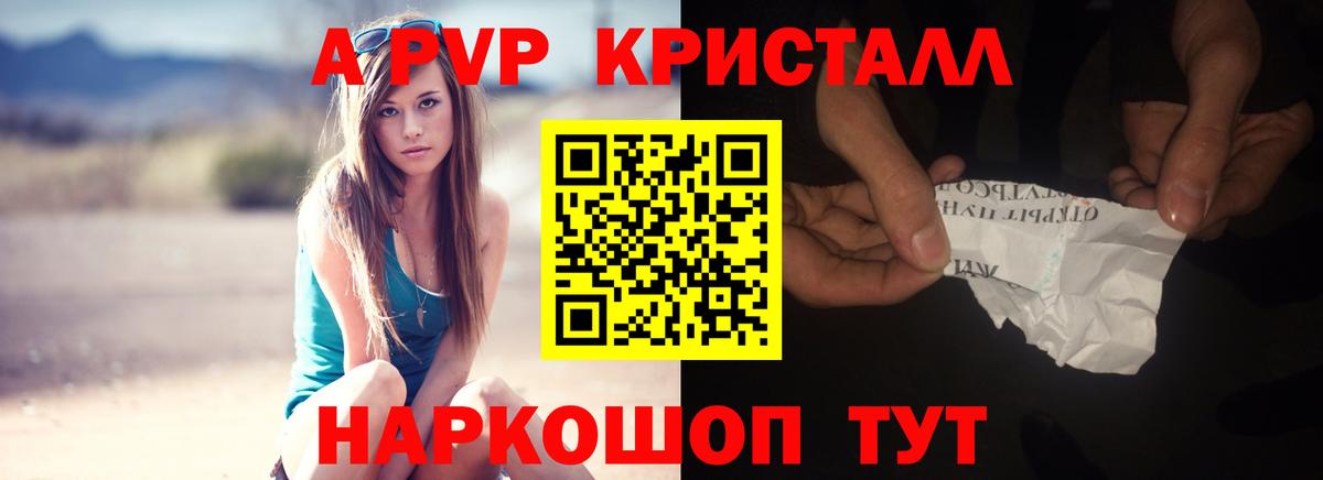 A-PVP мука Северобайкальск