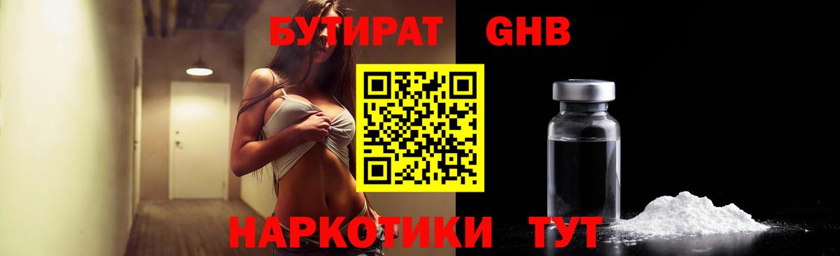 Бутират BDO  Вход с VPN  Бутират  Северобайкальск 