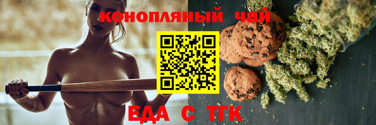 Cannafood марихуана Северобайкальск