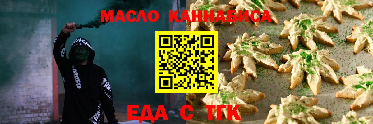Cannafood марихуана  Вход с VPN  Северобайкальск 