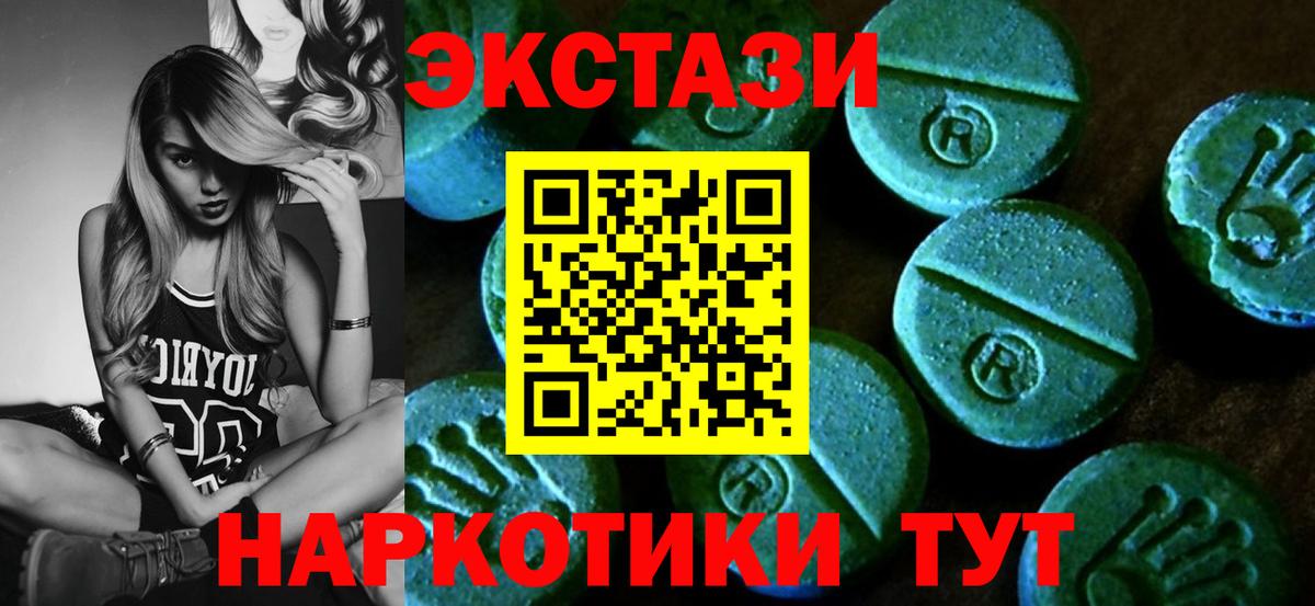 Северобайкальск  сколько стоит  Ecstasy TESLA  ЭКСТАЗИ  blacksprut   Ecstasy 280 MDMA  Вход с VPN 