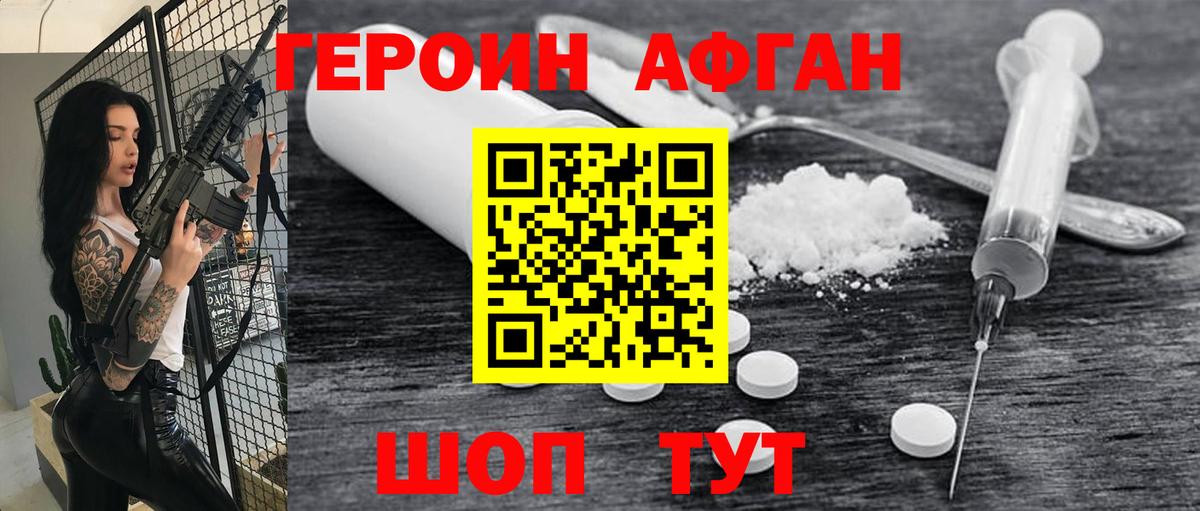 Героин герыч Северобайкальск