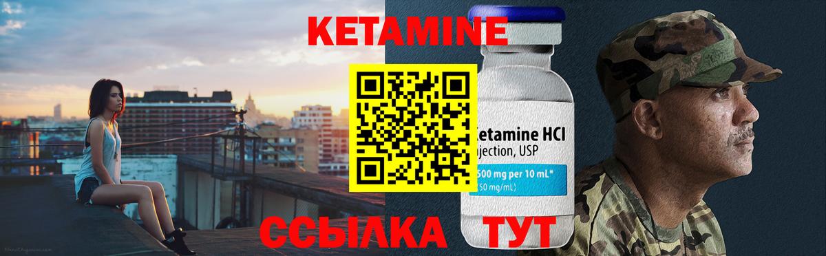 КЕТАМИН ketamine  Вход с VPN  КЕТАМИН ketamine  Северобайкальск 