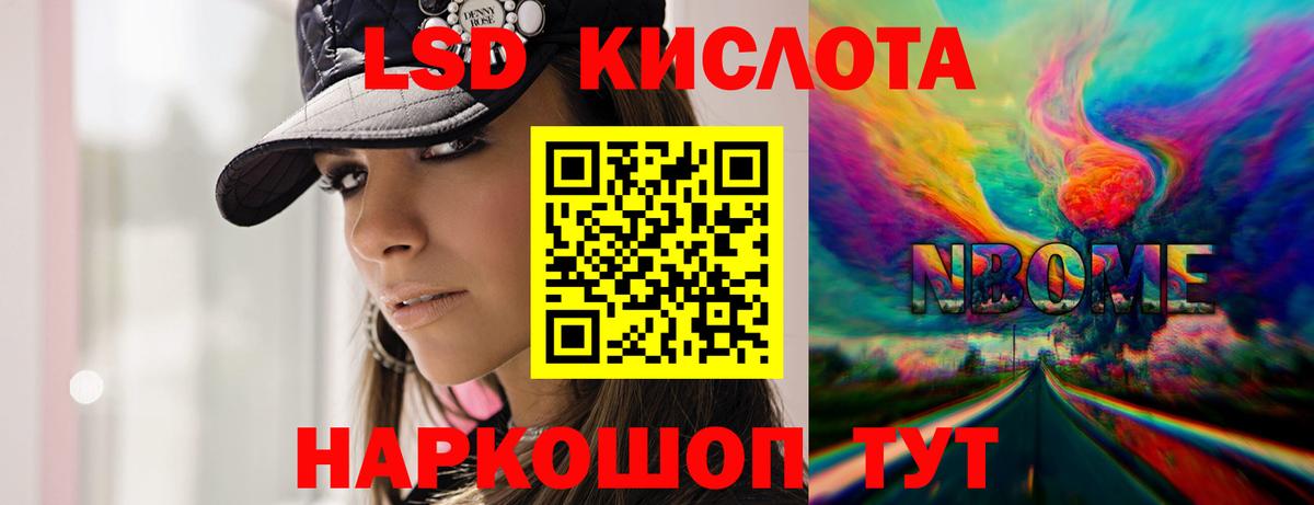 Северобайкальск  LSD-25 экстази кислота  Вход с VPN  ЛСД экстази  LSD-25 экстази ecstasy 