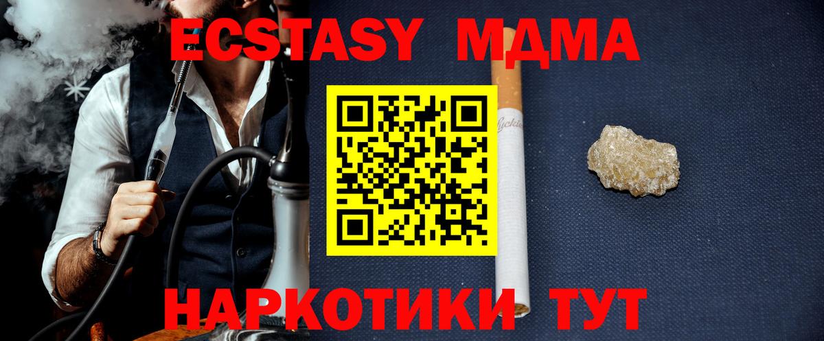 MDMA  MDMA Molly  Вход с VPN  MDMA кристаллы  Северобайкальск 