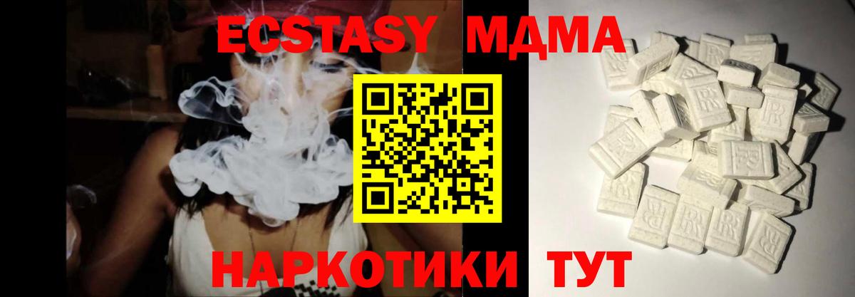 МДМА Molly Северобайкальск