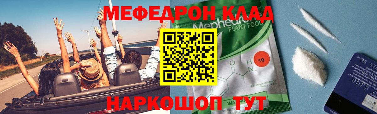 Меф  Северобайкальск