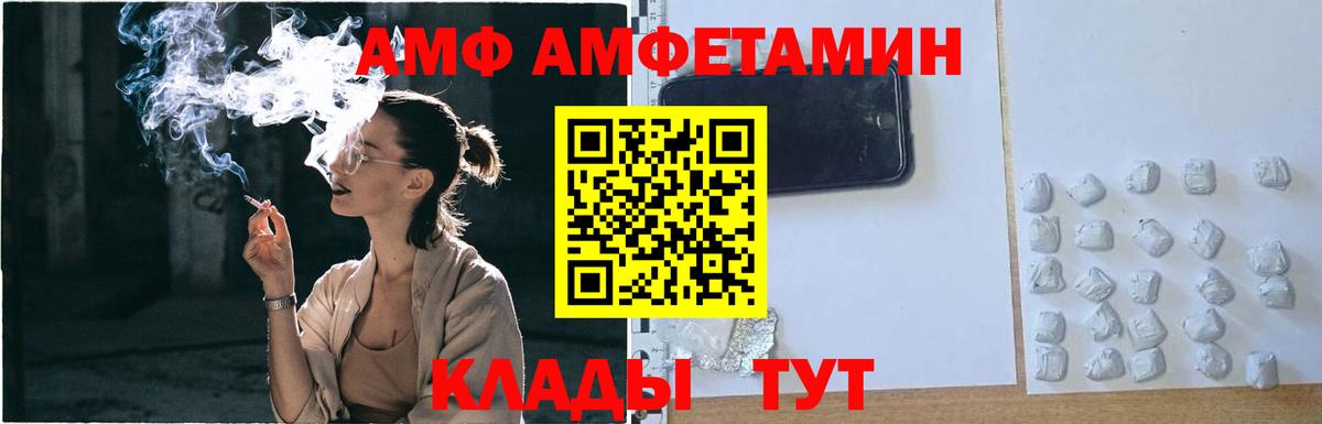 МЕТАМФЕТАМИН Methamphetamine Северобайкальск