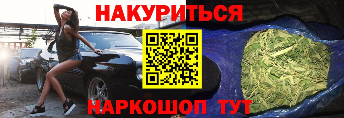 Северобайкальск  Шишки марихуана VHQ  Марихуана Bruce Banner  Вход с VPN 