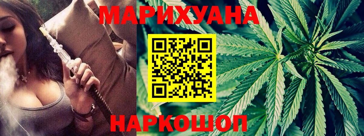 МАРИХУАНА индика Северобайкальск